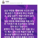 대장동 최초보도 박종명 기자 "내가 혹시라도 죽으면 그건 타살" 이미지