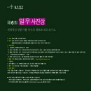 일우사 이미지