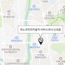 르노자동차서비스코너금오점
