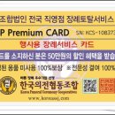 한국장례서비스협동조합 이미지