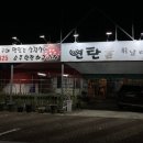 연탄불휘날리며 이미지