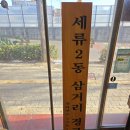 사인경로당 이미지