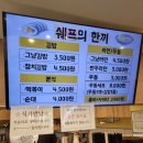 쉐프의한끼순천역점 이미지
