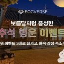 행운이벤트 이미지