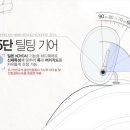무스터링