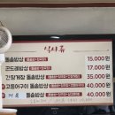가평 청평맛집 빗고개청국장 방문후기