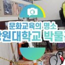 창원대학교 박물관 이미지