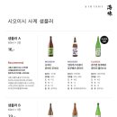 시오이시