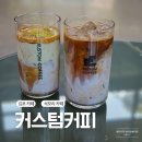 김포 라떼 맛집 석모리 카페 커스텀커피더하우스 내돈내산 후기