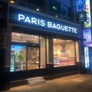 파리바게뜨 반구유로캐슬점 | [바이엠] 파리바게뜨 반구유로캐슬점