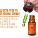 아로마 향수 만들기 이미지