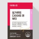 대원산소 | 대원헬스 다이어트 피부관리 핑거루트다이어트 앤 뷰티