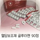 매일에프티건강 | 지에프자임에프티 함유 식물성 원료가 담긴 혈당보조제 체험후기