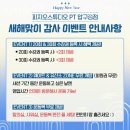 피지오스튜디오 PT 이미지