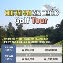 우베 초요CC 4박5일 화 출발 72홀 109만원 이미지