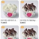 요거트아이스크림의정석오산대점