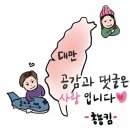 복주마트