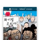 코바코 연합뉴스