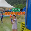 광천마을 | 평창 더위사냥축제 후기, 강원도 여름 가볼만한곳 입장료 프로그램 준비물 총정리