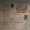 그린어스 이미지