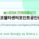 동부산공인중개사사무소 이미지