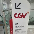 기흥CGV 2관 이미지