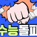 아레테고등부학원