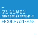 성신부동산공인중개사사무소 이미지