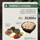 원할머니보쌈수락산점 | 원할머니 의성마늘떡보쌈 소 포장 후기(티몬 핫딜)