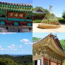 전등사(동문) | 인천 강화도 전등사 절 주차장 후기