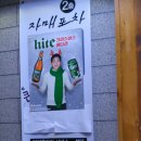 자매포차 이미지
