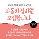 중앙자동차공업사 이미지
