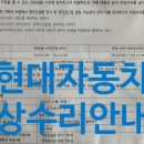 석현점현대자동차 이미지