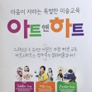 아트앤하트성남금곡청솔미술학원
