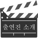 (주)무빙픽쳐스컴퍼니 이미지