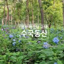 영광 매간당 고택 | 전남 영광 매간당 고택과 수국동산, 여름 여행지로 추천