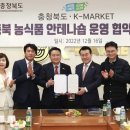 농업회사법인(주)더맘