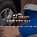 하남현대서비스(주) 이미지