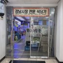 대봉 | 신사맛집 대봉칼국수보쌈 내돈내산 후기｜보쌈정식·칼국수 추천