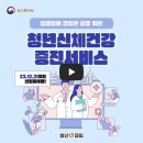 중화1동주민센터 생활체육실 | 청년신체건강증진서비스, 아무 헬스장이나 안되요! 시설 고르는 꿀팁