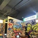 을찌로가맥목포북항점 이미지