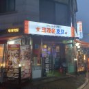 크라운호프 부개역점 이미지