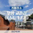 교촌길 네이버블로그
