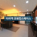 미아문화정보도서관 이미지