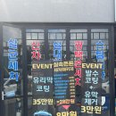 울산출장세차 - 남구 번영로201번길 20 | 울산출장세차