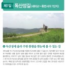 독산성길(삼남길) 이미지