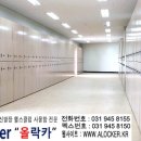 올락카