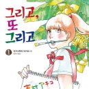 그리고#