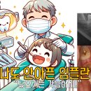 뉴욕굿모닝치과의원 이미지