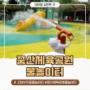 중산추만공원 화장실 | 고양시 무료 물놀이터 중산체육공원 방문 전 꿀팁 주차